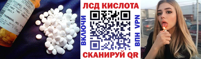 LSD-25 экстази кислота Купить Курлово