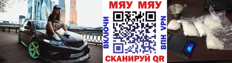 МЯУ-МЯУ кристаллы  Курлово 