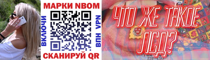 Купить закладки  Курлово  Наркотические марки 1,8мг 